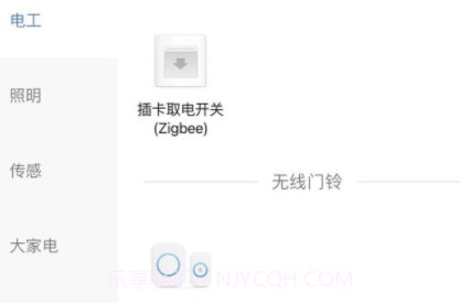 蓝昭智能v1.0.25截图