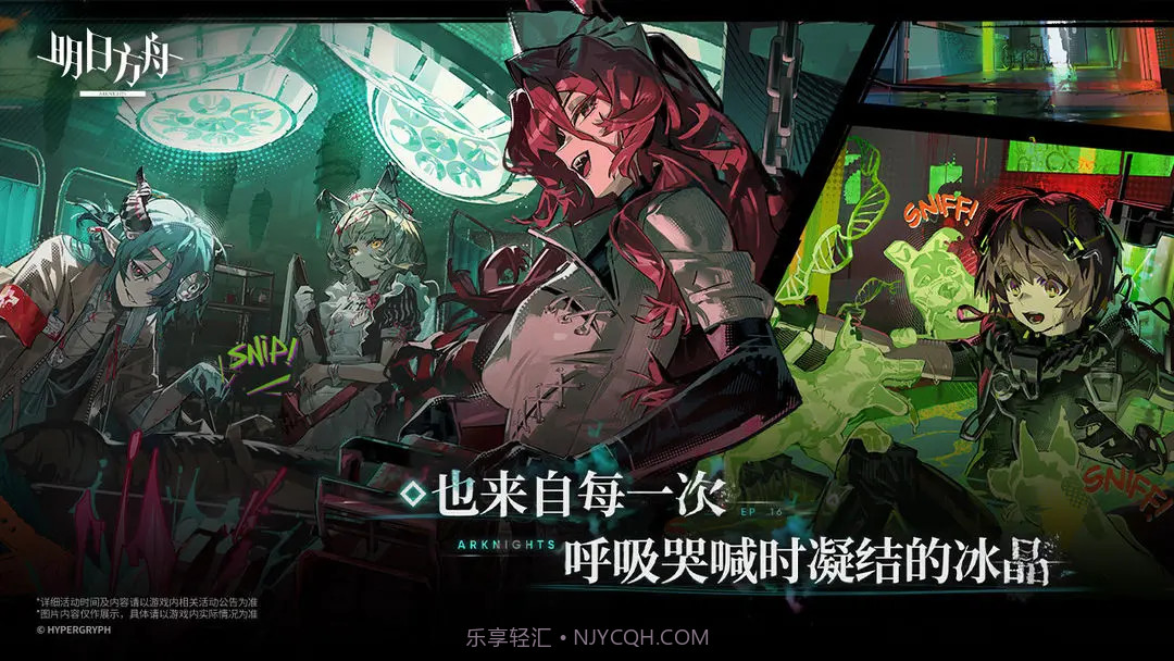 明日方舟免广告版2.6.66截图