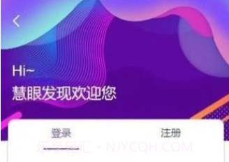 慧眼发现v1.8.7.20截图