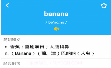 学记单词本v88785611.22截图