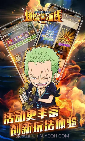 燃烧吧大航线1.0.17截图