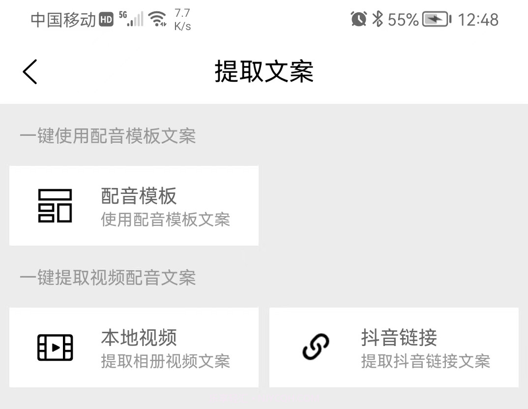 一键配音神器v2.1.21截图