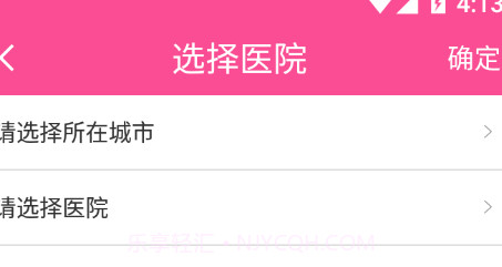 圣微母婴v1.2.23截图