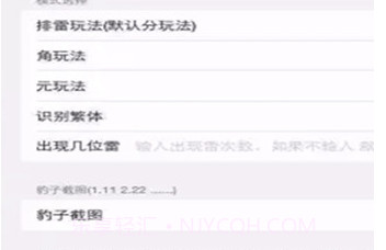 悟道助手抢红包埋雷手机版V3.1 简化版V3.17截图
