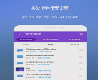 垃圾清理王v1.30截图