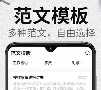 自动生成检讨书v1.0.21截图