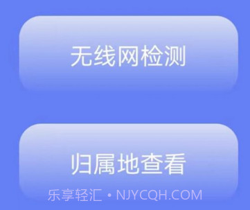 无线网络检测v2.1.21截图