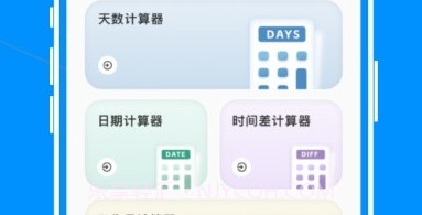 超级测量仪v1.0.21截图