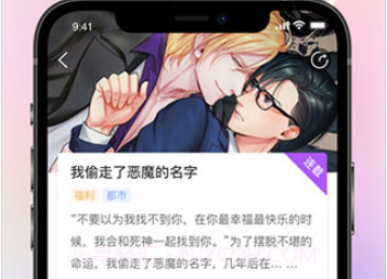 一耽漫画v1.17截图