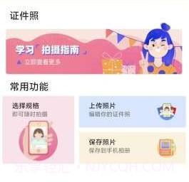 芳华证件照v1.27截图