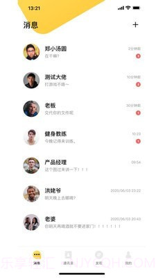 力可颂v1.3.26截图