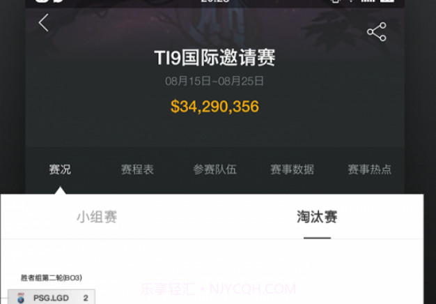 VP电竞v4.5.27截图