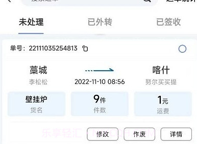 速派客v1.3.22截图