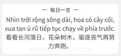 越南语翻译通v1.1.20截图