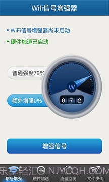 wifi暴力器2.16截图