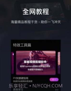 pr影视剪辑v1.24截图