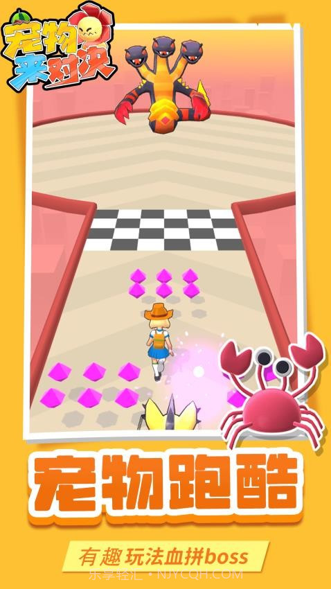 宠物来对决先行服v1.1.6截图
