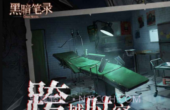 黑暗笔录v1.0.19截图