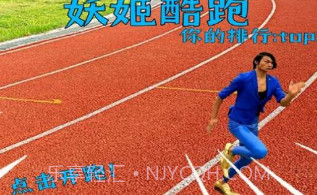 妖姬酷跑v22.10.21截图