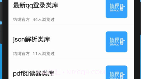 结绳手机编程v1.24截图