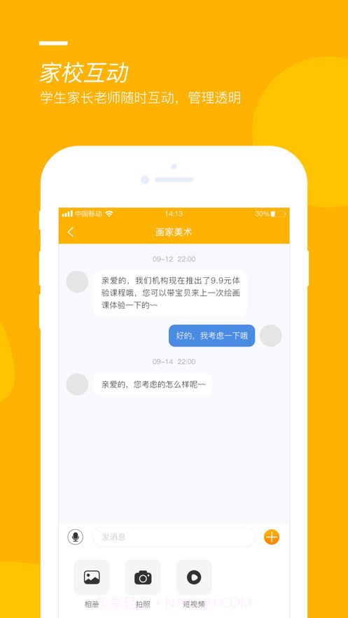 艺树同欣v1.21截图