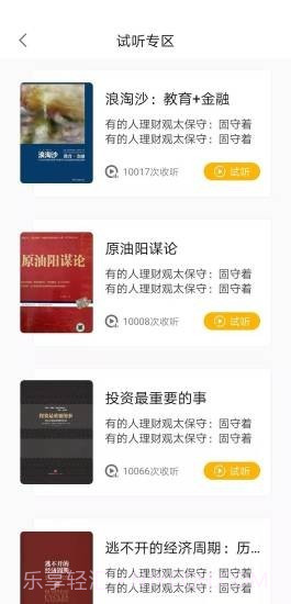 梯子约读v3.24截图