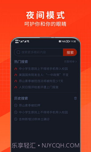 土豆浏览器1.0.9截图