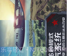 光荣使命测试服v1.16截图