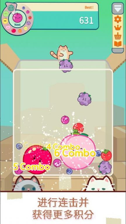 猫和西瓜v1.0.17截图