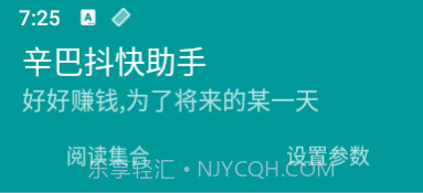 辛巴抖快助手v1.20截图