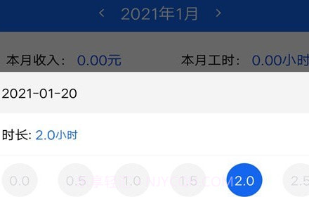 优记小时工时v1.0.24截图