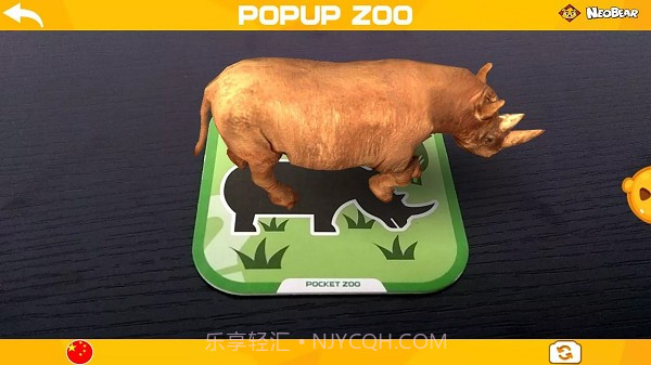 AR口袋动物园1.21截图