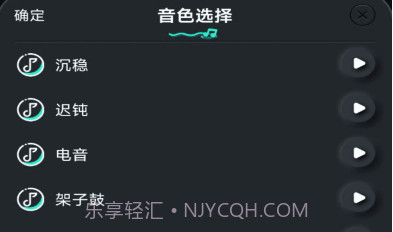 节拍器壹号v1.0.21截图