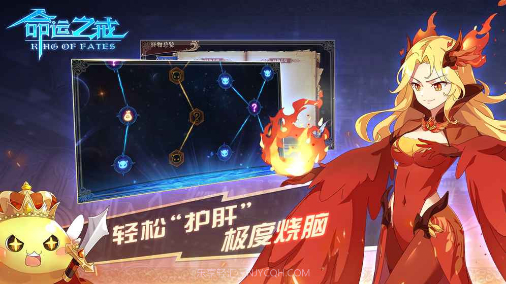 命运之戒v1.17截图