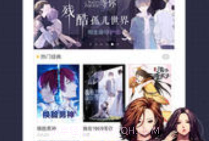 快看漫画2019版v1.20截图