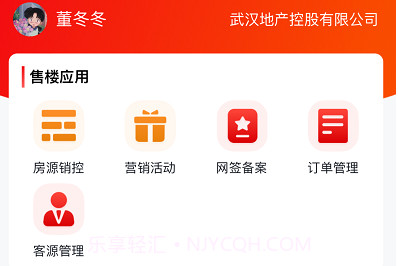 安居链企业端v1.0.1.19截图