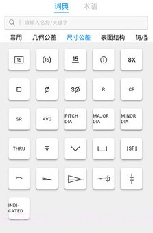 有范术语通v90200915.1.1.27截图