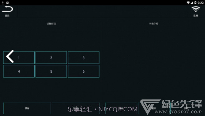 Car DSP Pad(car dsp pad 15段)V3.1.8 安卓免费版V3.1.13截图
