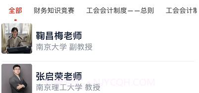 宁工惠学v1.0.18截图