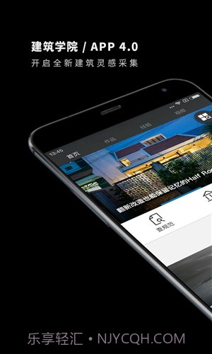 建筑学院v4.0.14截图