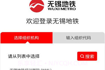 无锡地铁智学v2.1.20截图