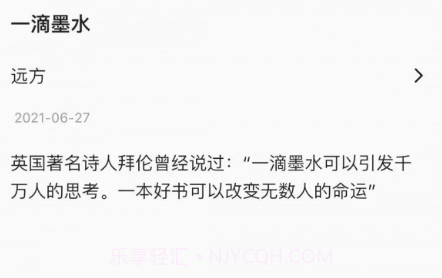 一滴墨水v1.0.23截图