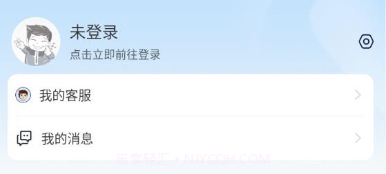 天津高速通v2.0.23截图