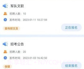 三盛学院公考v1.0.1.23截图