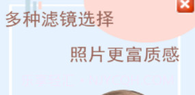 珂甜相机v1.23截图