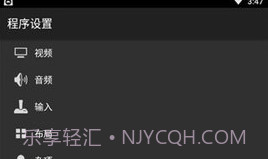 gba模拟器安卓中文版V1.7.18截图