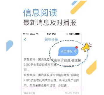 卓创短讯v3.5.25截图