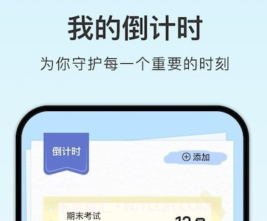 计划课程表v1.22截图