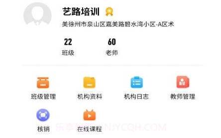 艺知荐商户v1.0.23截图