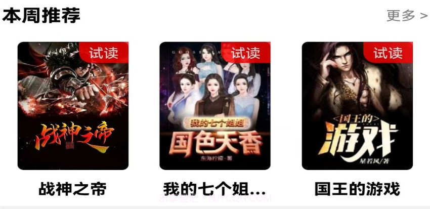 简读书城v1.0.21截图